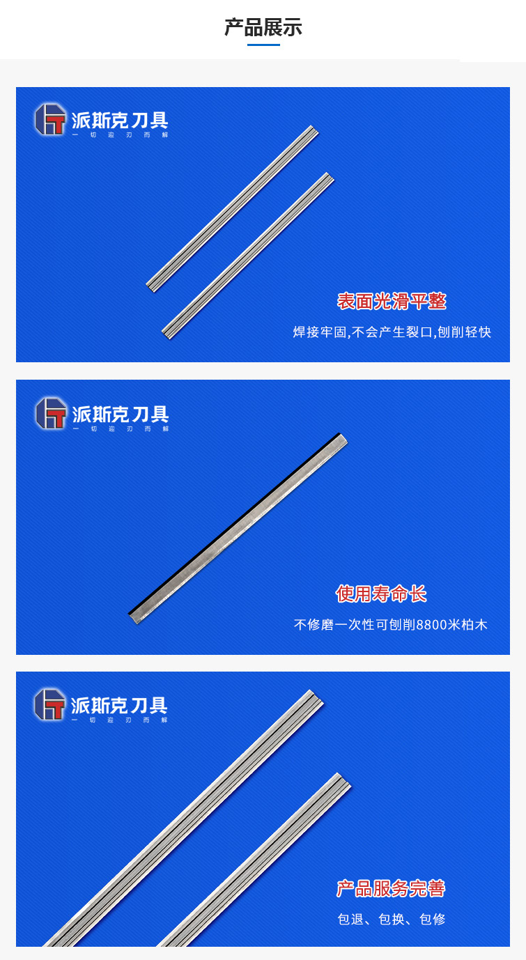 木工刀具