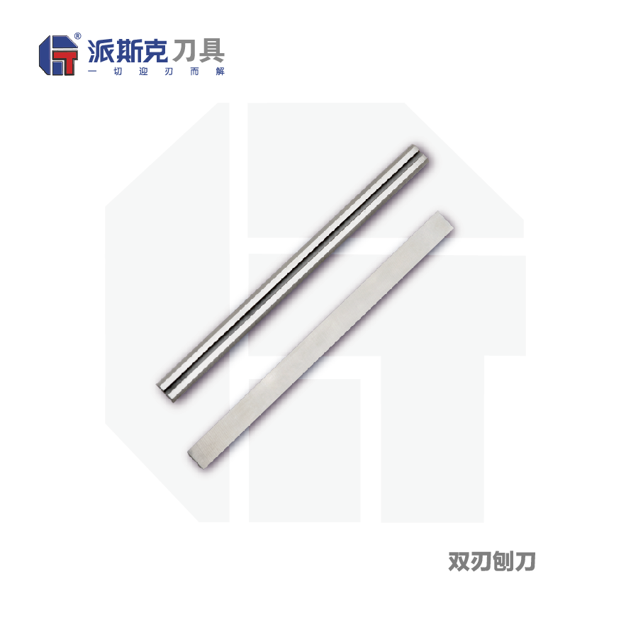 双刃电刨刀片定制_双刃电刨刀片厂家-派斯克刀具